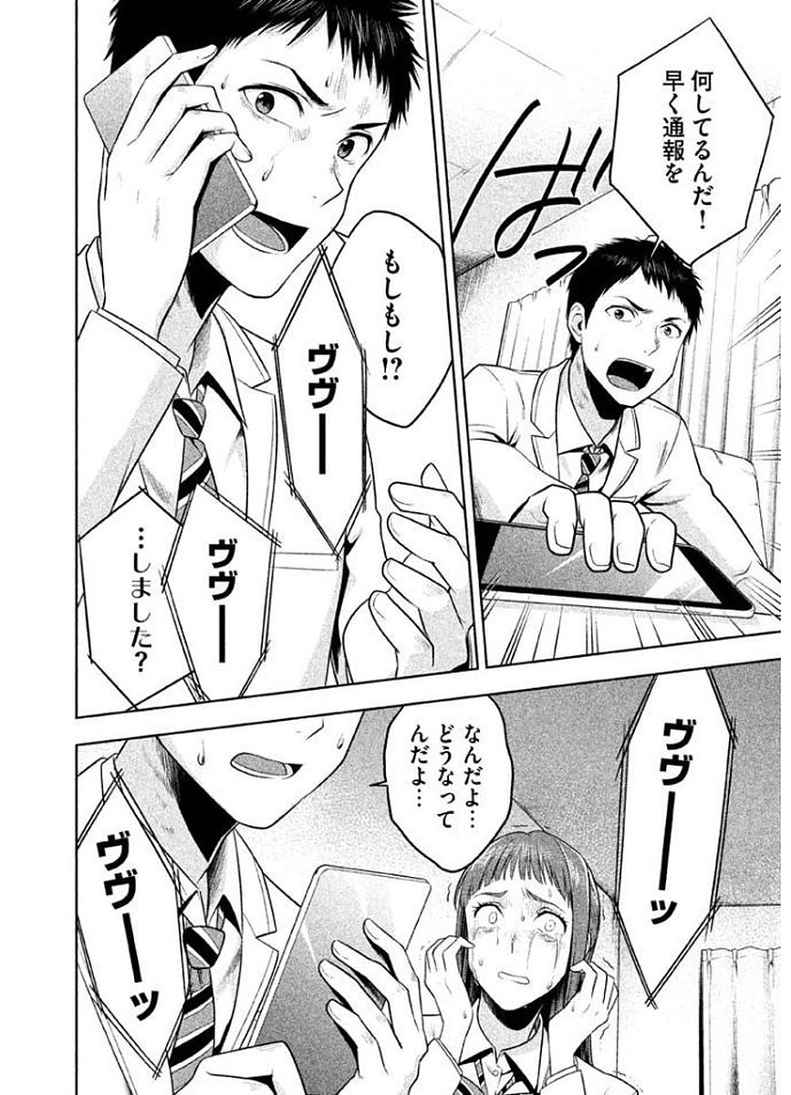 Rule - Extinct classroom - - Chapter 13 - Page 14