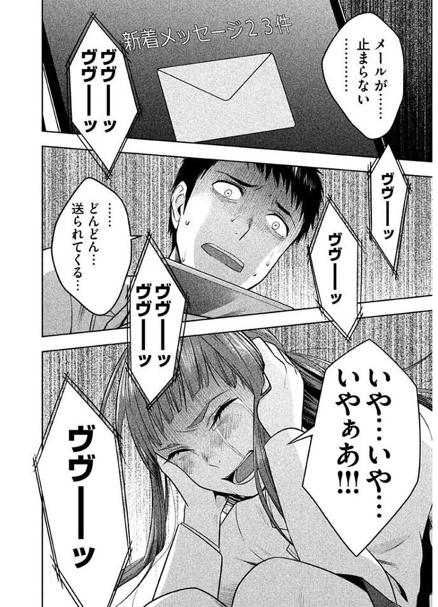 Rule - Extinct classroom - - Chapter 13 - Page 16