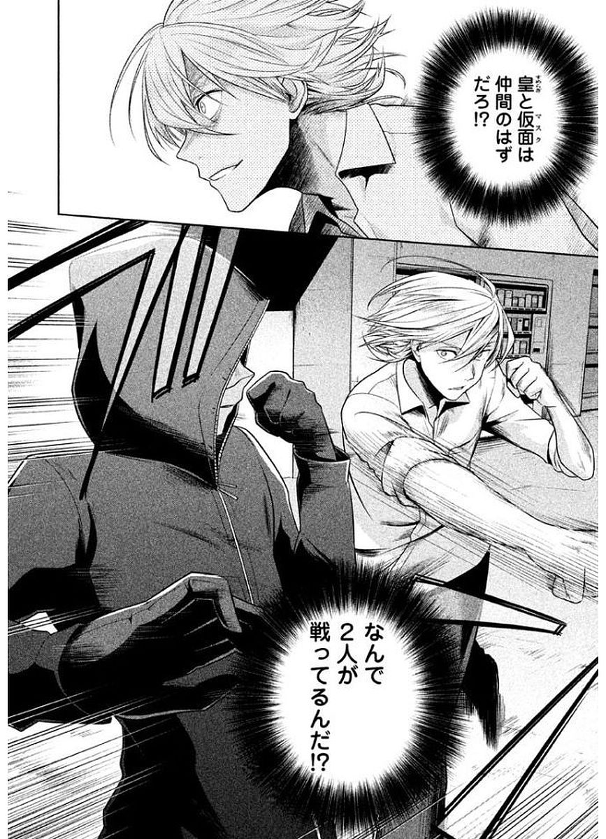 Rule - Extinct classroom - - Chapter 13 - Page 2