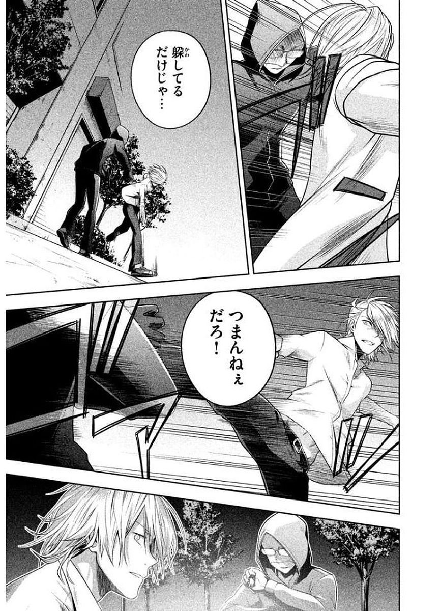 Rule - Extinct classroom - - Chapter 13 - Page 3