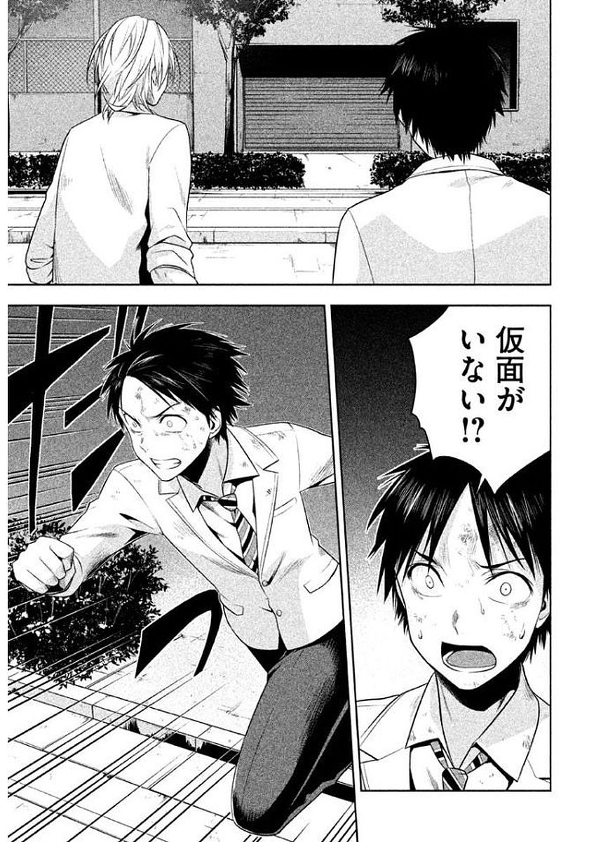 Rule - Extinct classroom - - Chapter 13 - Page 5