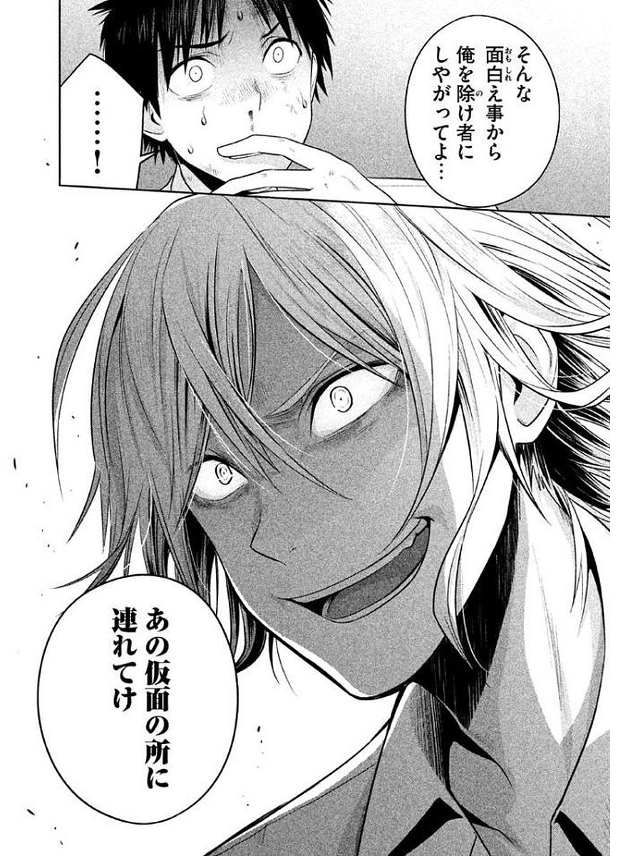 Rule - Extinct classroom - - Chapter 14 - Page 10