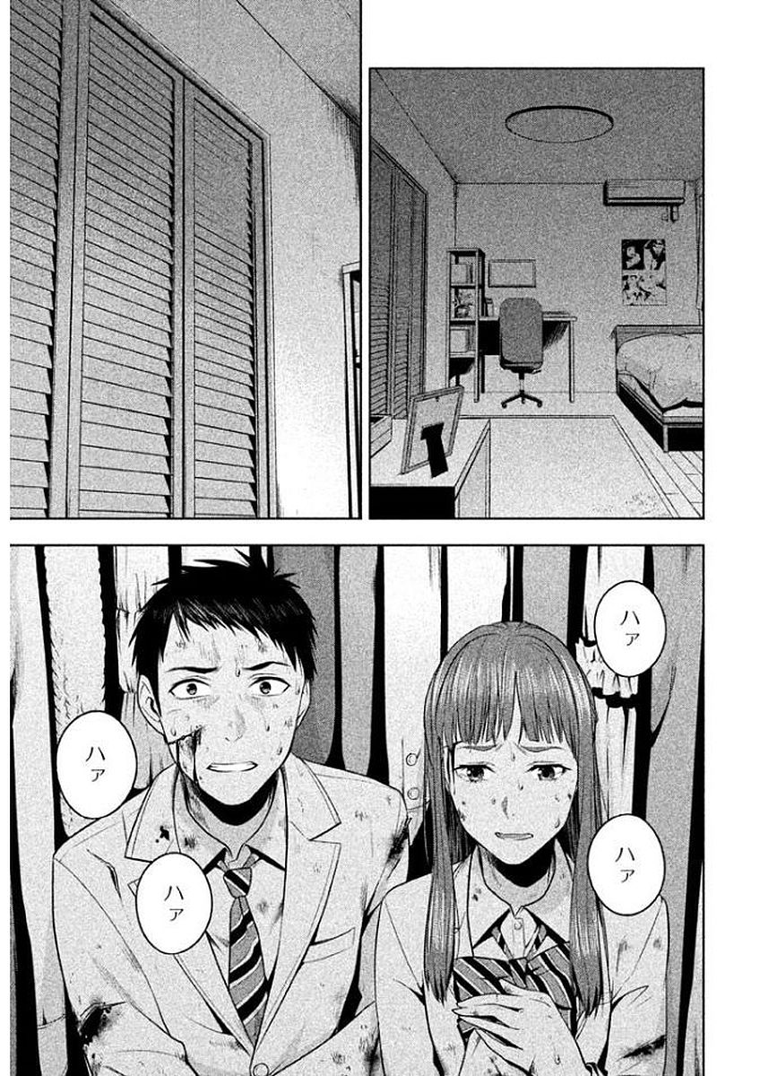 Rule - Extinct classroom - - Chapter 14 - Page 11