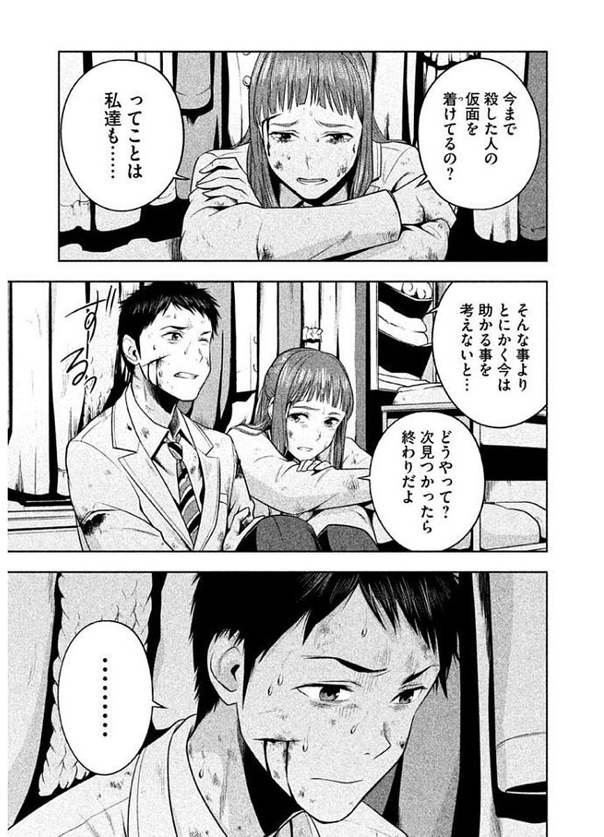 Rule - Extinct classroom - - Chapter 14 - Page 13