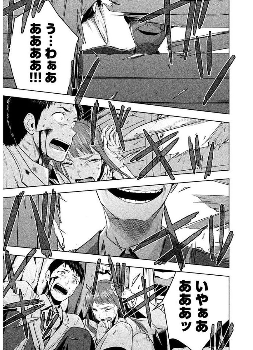 Rule - Extinct classroom - - Chapter 14 - Page 15