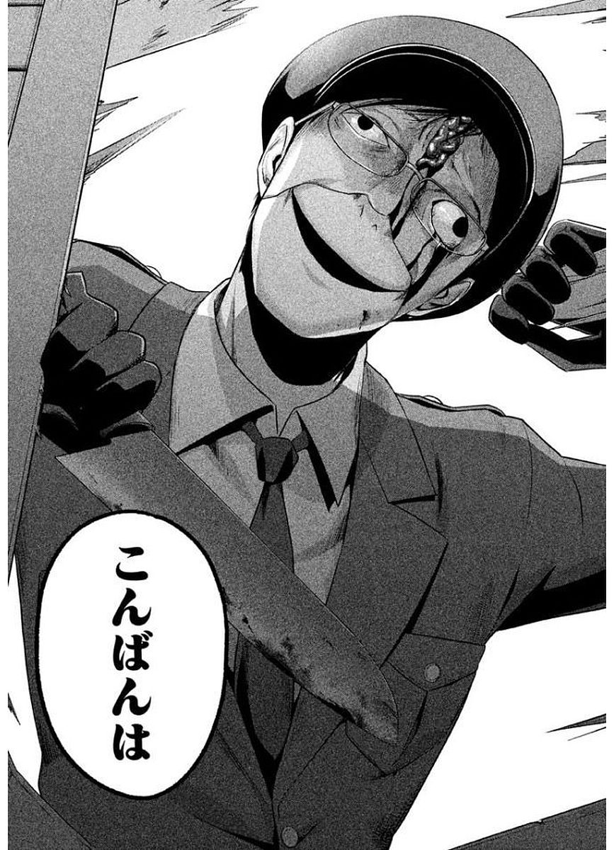 Rule - Extinct classroom - - Chapter 14 - Page 16