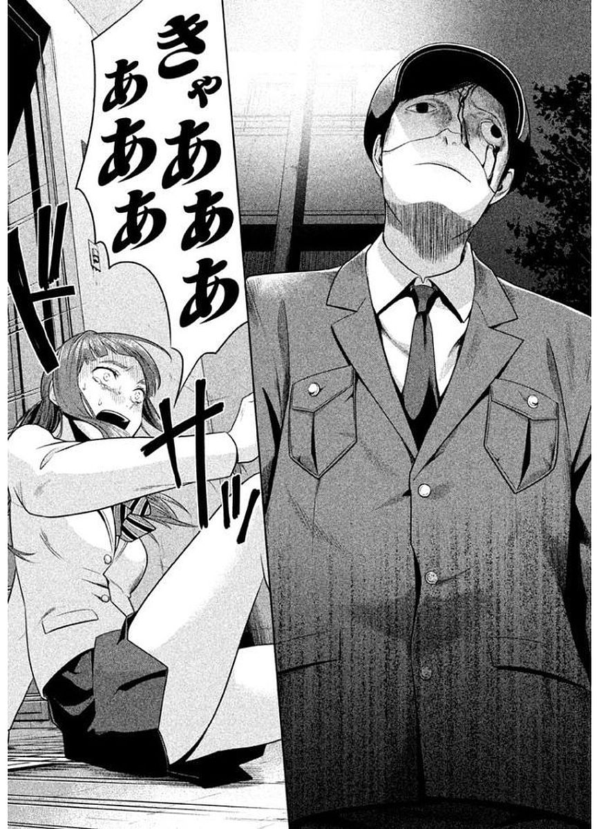 Rule - Extinct classroom - - Chapter 14 - Page 2