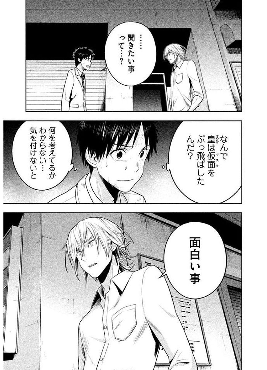 Rule - Extinct classroom - - Chapter 14 - Page 3