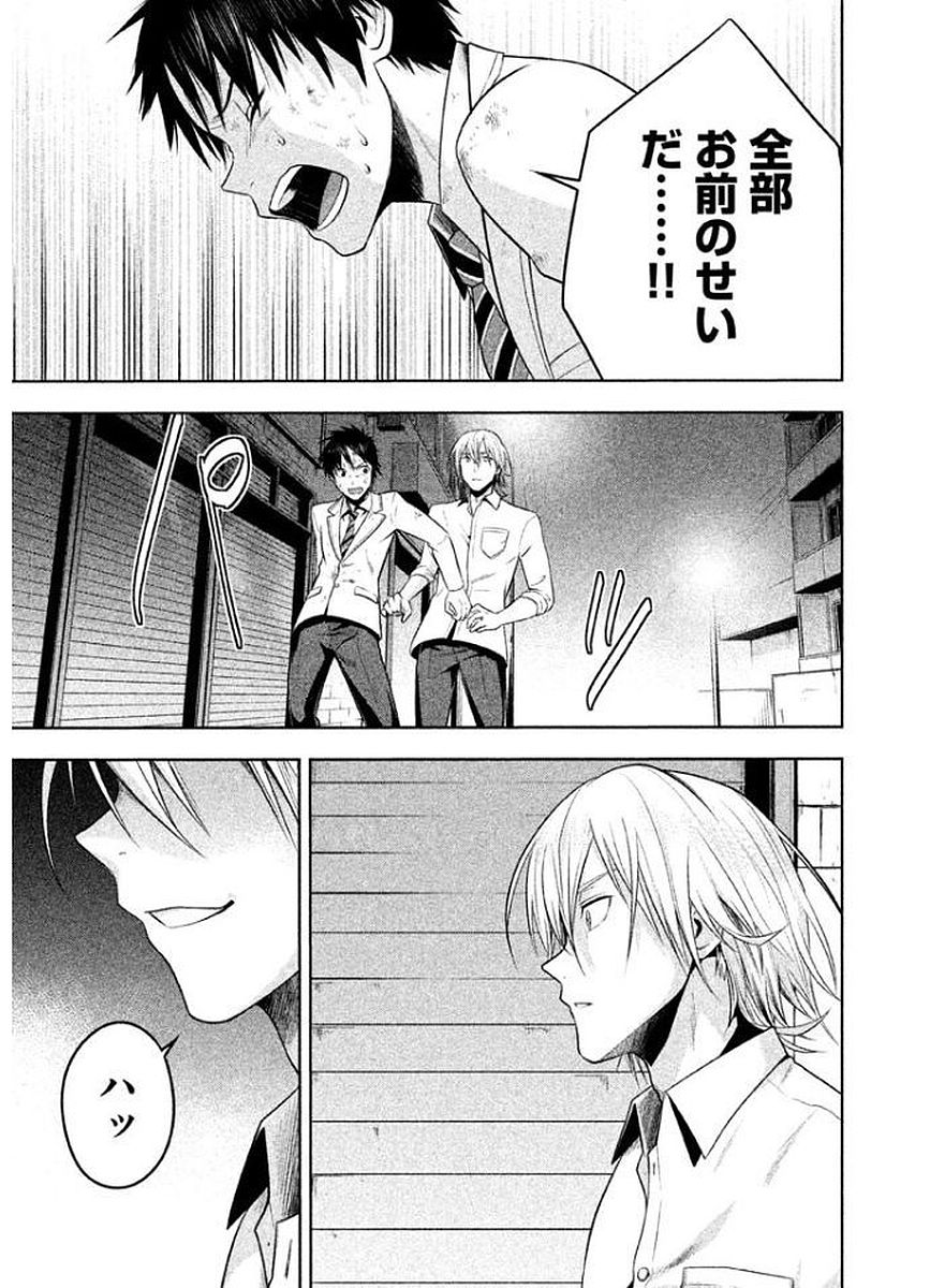 Rule - Extinct classroom - - Chapter 14 - Page 7