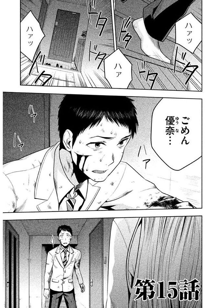 Rule - Extinct classroom - - Chapter 15 - Page 1