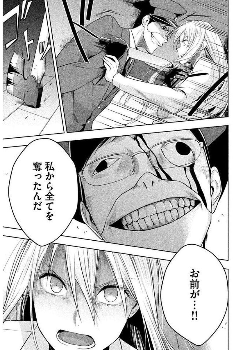 Rule - Extinct classroom - - Chapter 15 - Page 11