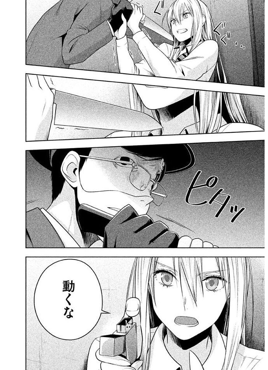 Rule - Extinct classroom - - Chapter 15 - Page 12