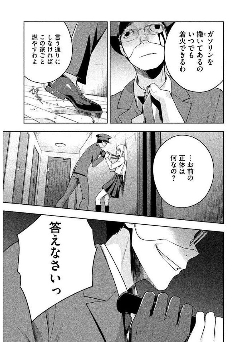 Rule - Extinct classroom - - Chapter 15 - Page 13