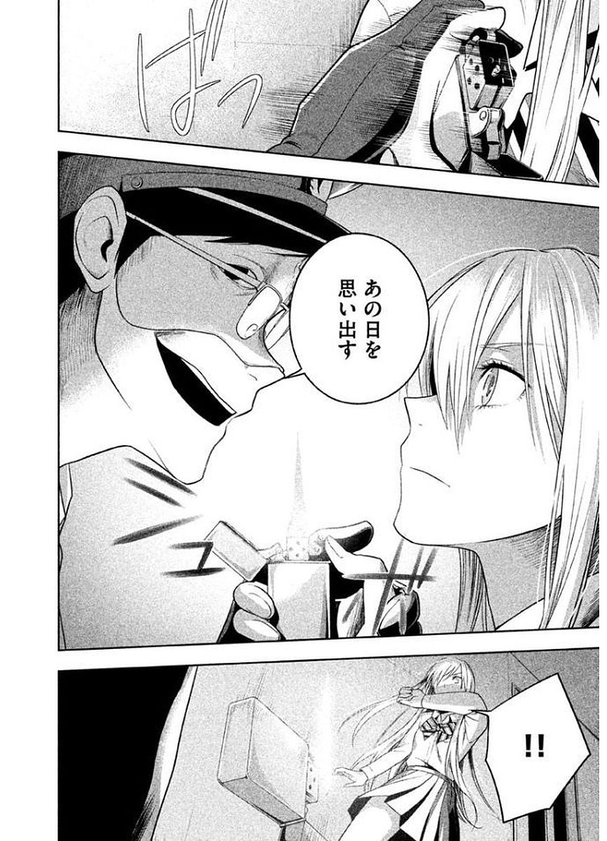 Rule - Extinct classroom - - Chapter 15 - Page 14