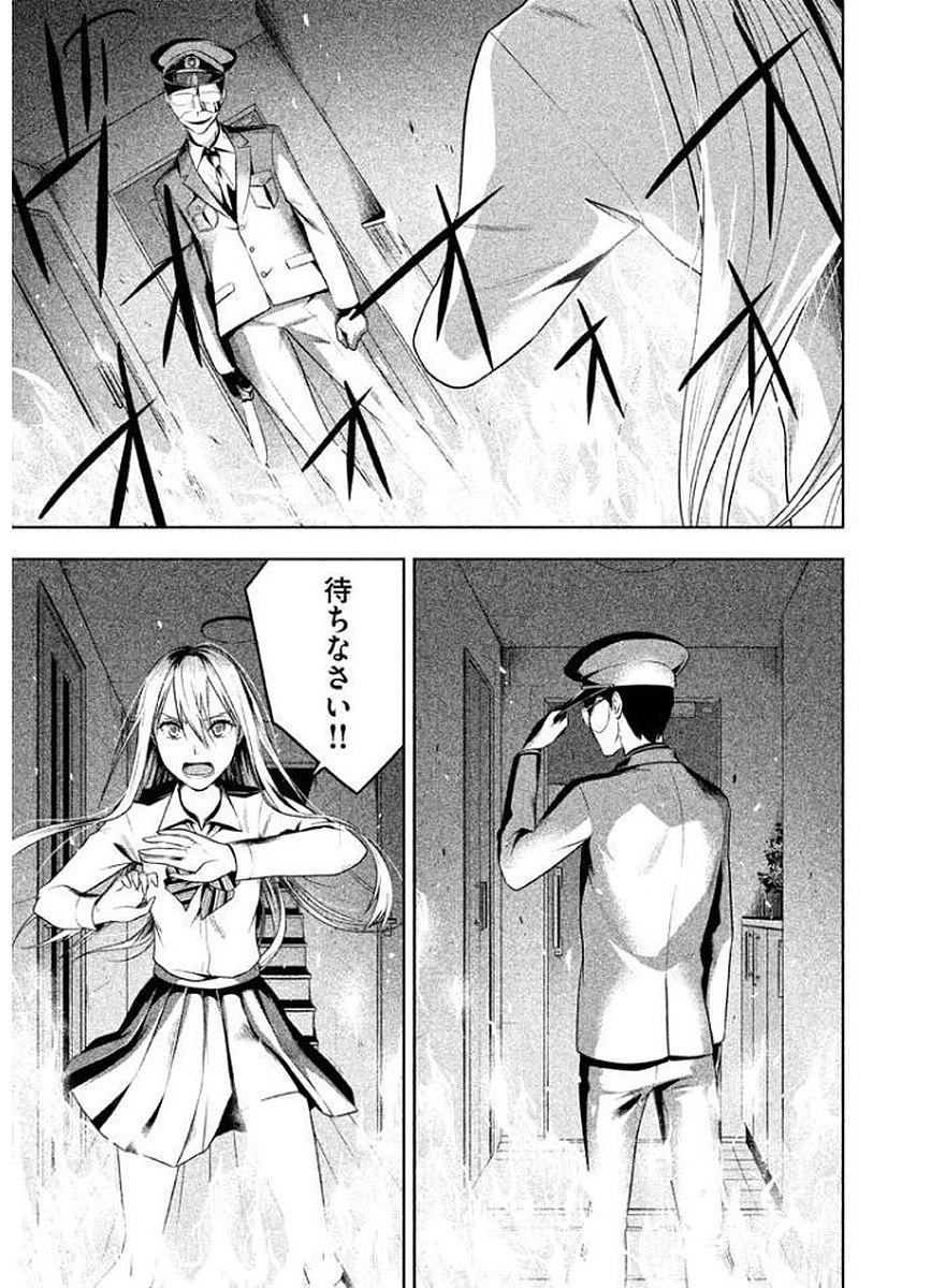 Rule - Extinct classroom - - Chapter 15 - Page 15