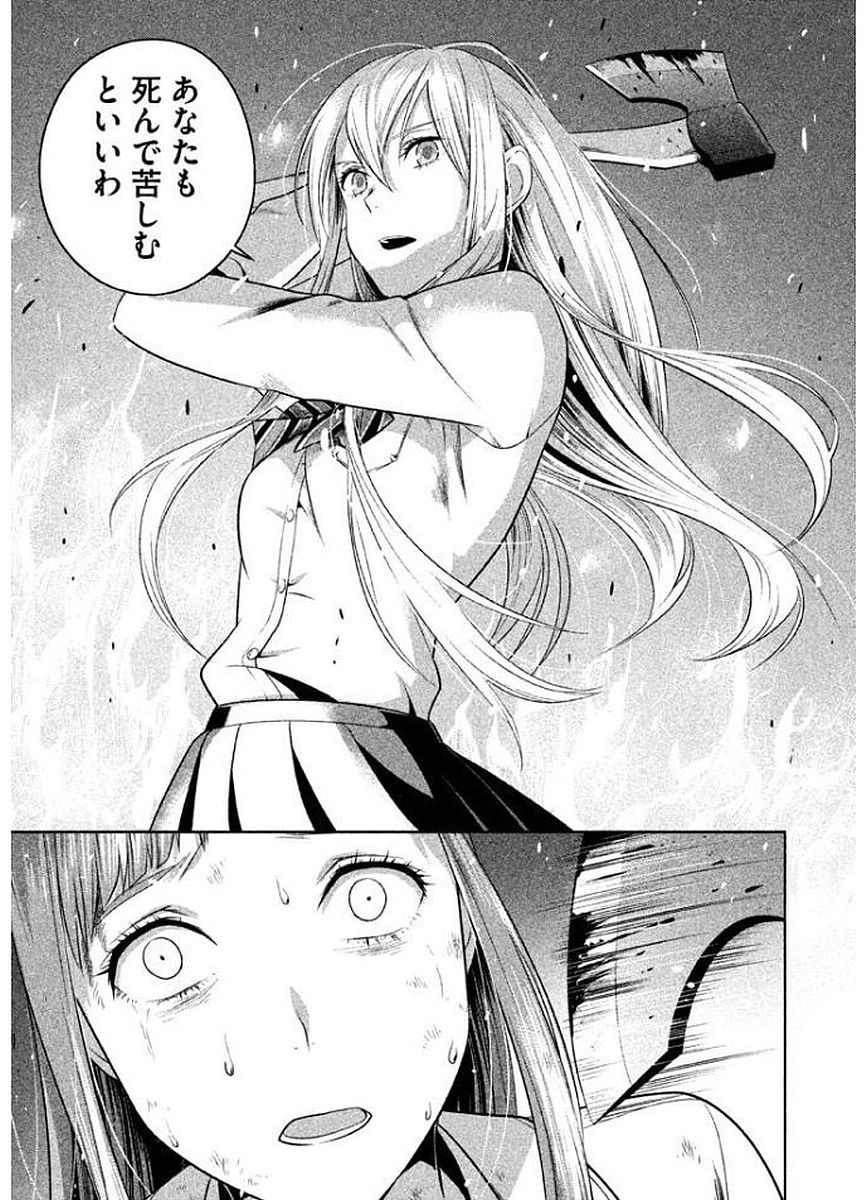 Rule - Extinct classroom - - Chapter 15 - Page 17