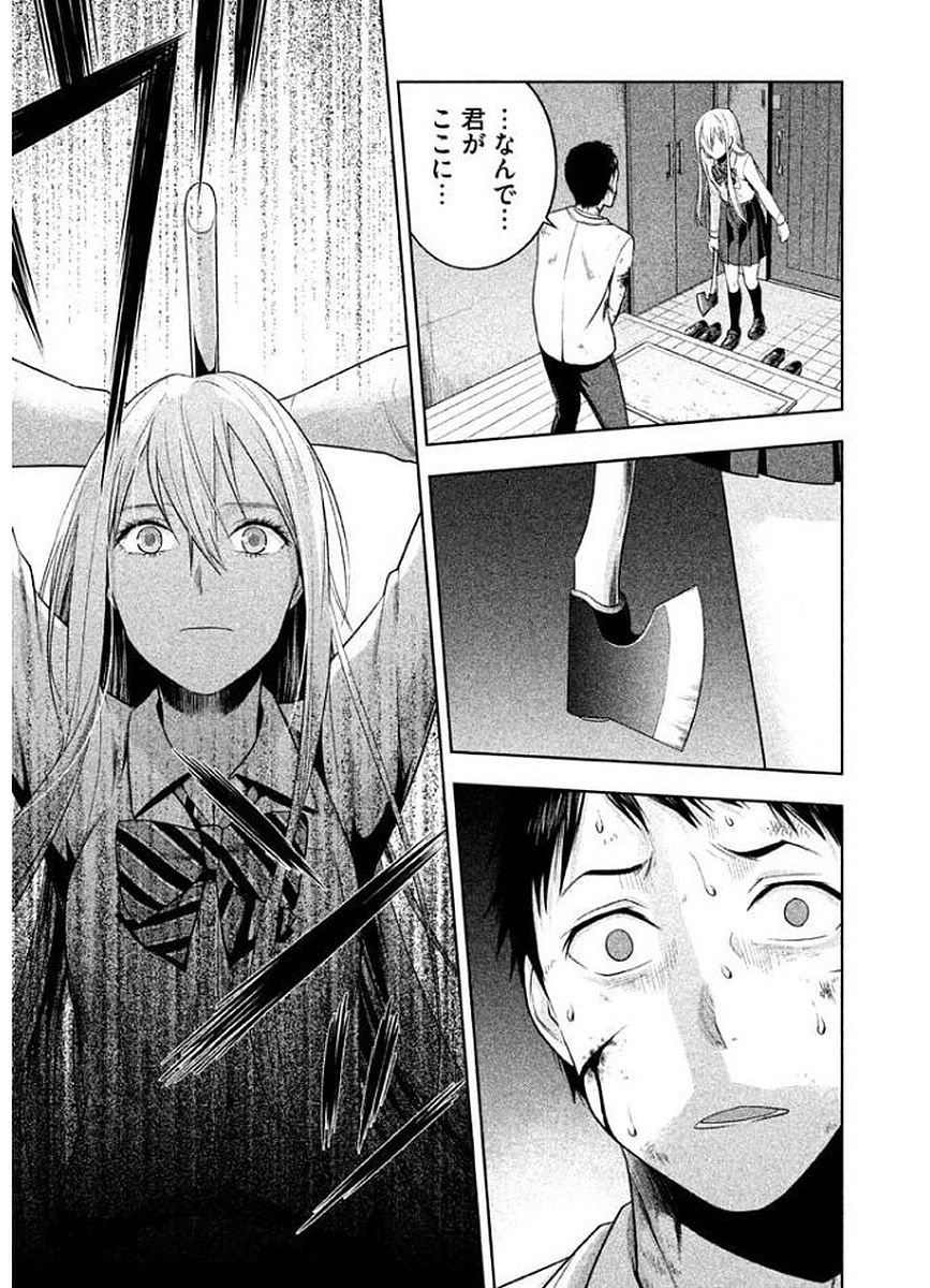 Rule - Extinct classroom - - Chapter 15 - Page 3