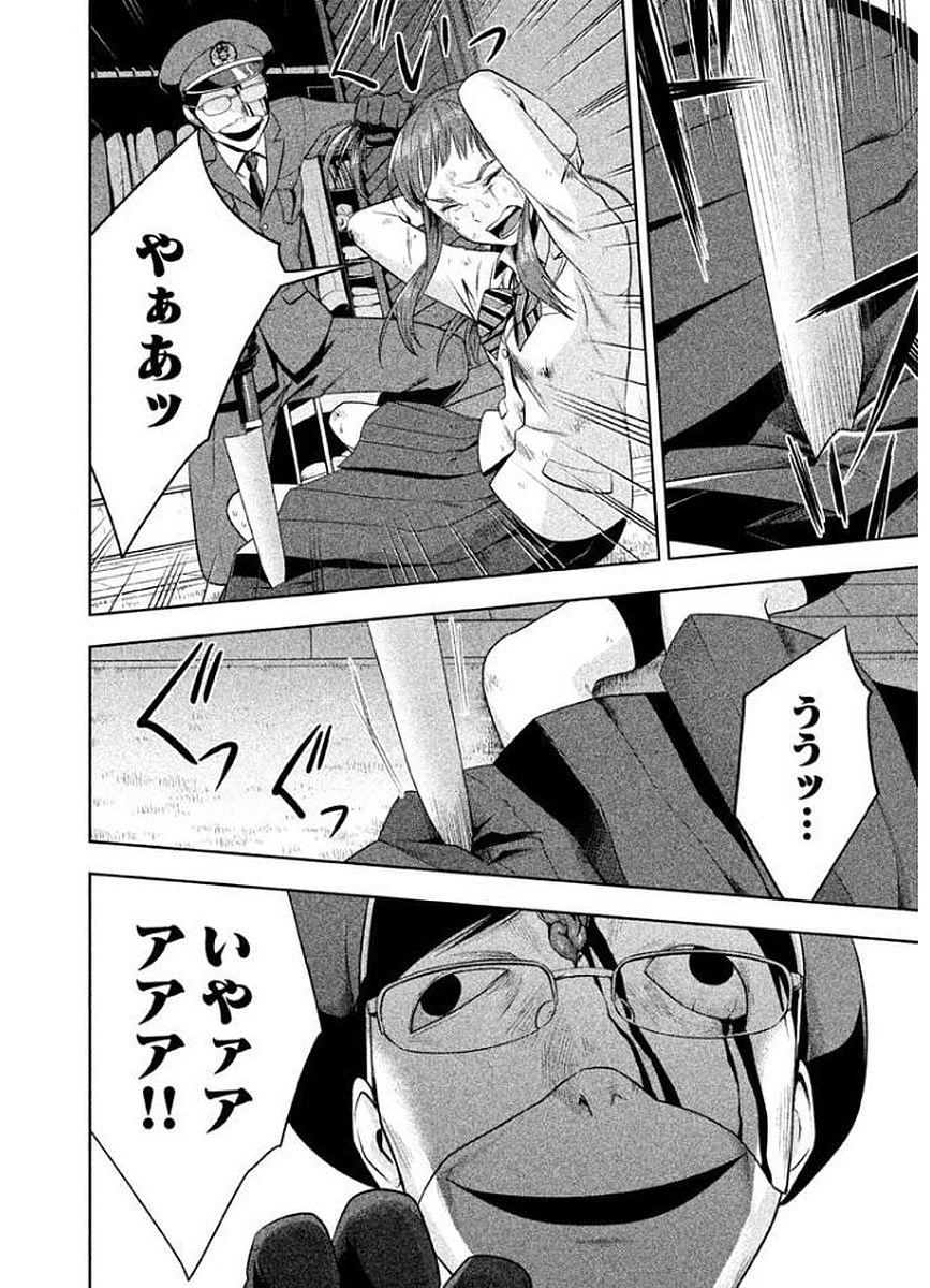 Rule - Extinct classroom - - Chapter 15 - Page 4