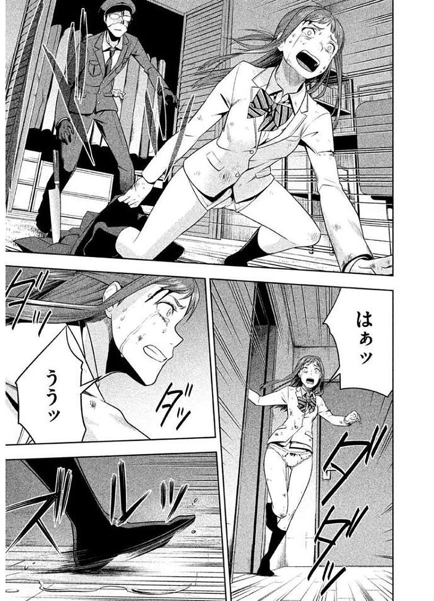 Rule - Extinct classroom - - Chapter 15 - Page 5