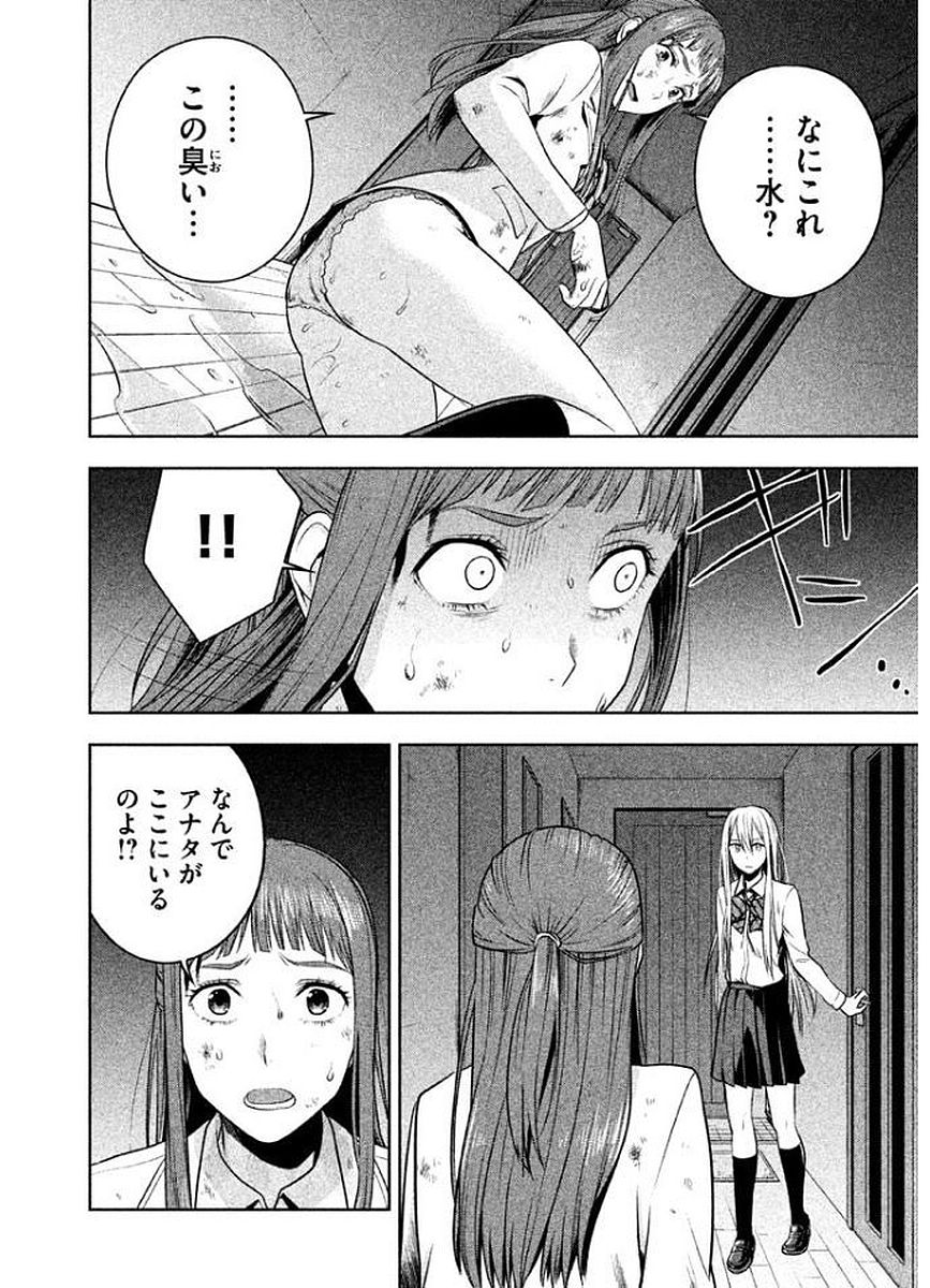 Rule - Extinct classroom - - Chapter 15 - Page 6