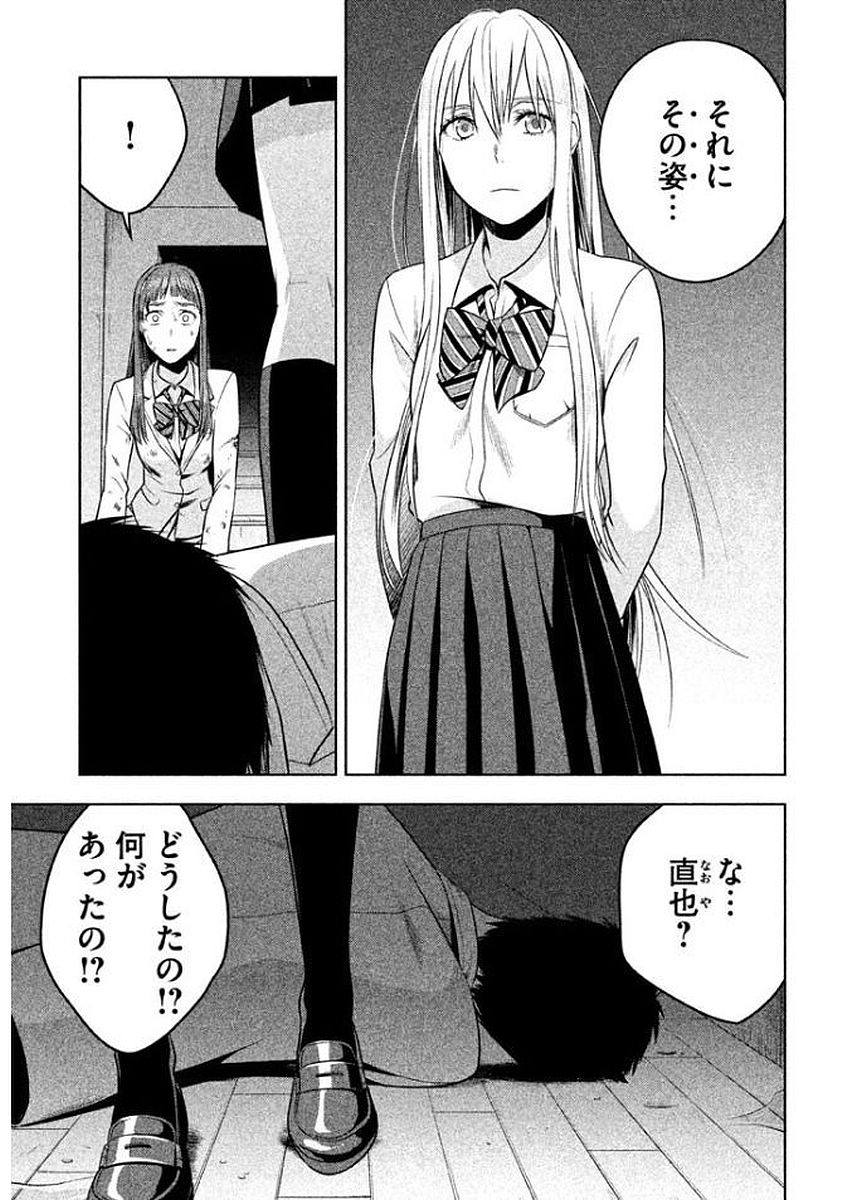 Rule - Extinct classroom - - Chapter 15 - Page 7