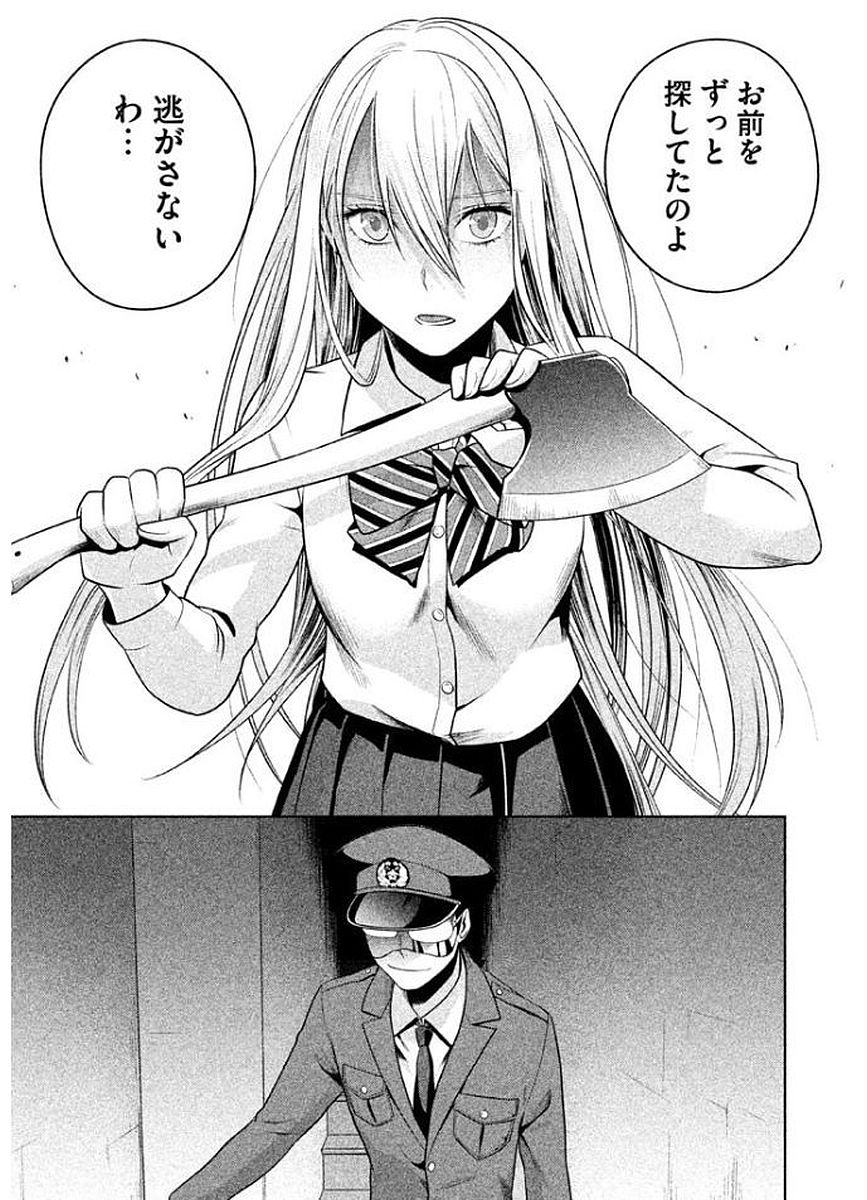 Rule - Extinct classroom - - Chapter 15 - Page 9