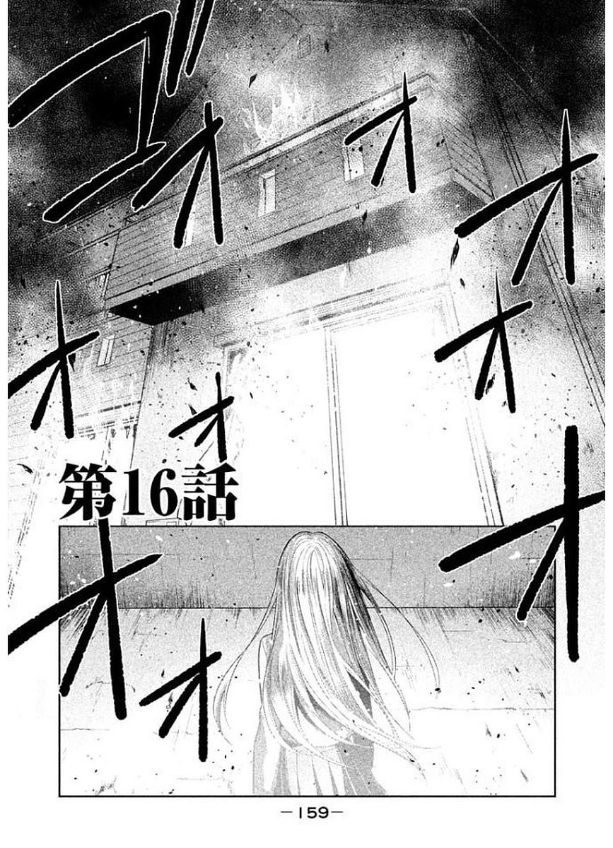 Rule - Extinct classroom - - Chapter 16 - Page 1