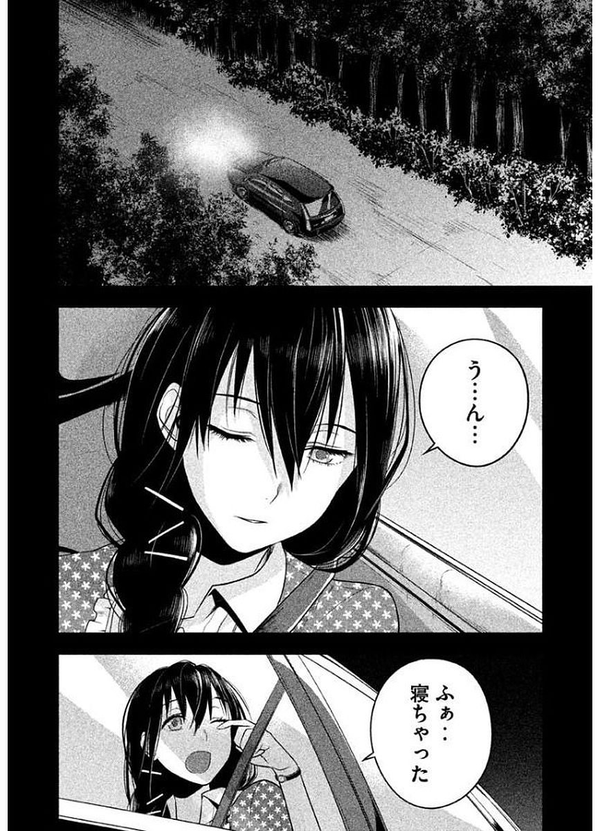 Rule - Extinct classroom - - Chapter 16 - Page 10