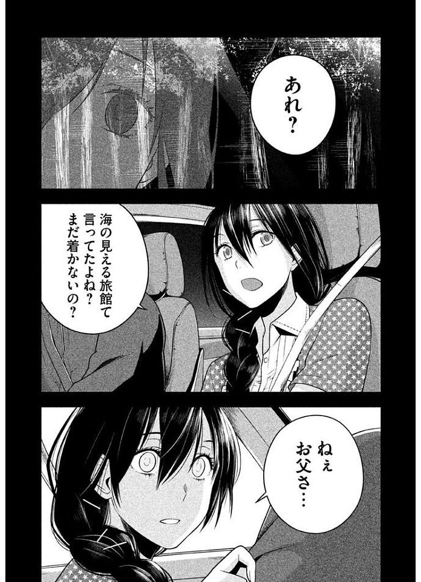 Rule - Extinct classroom - - Chapter 16 - Page 11