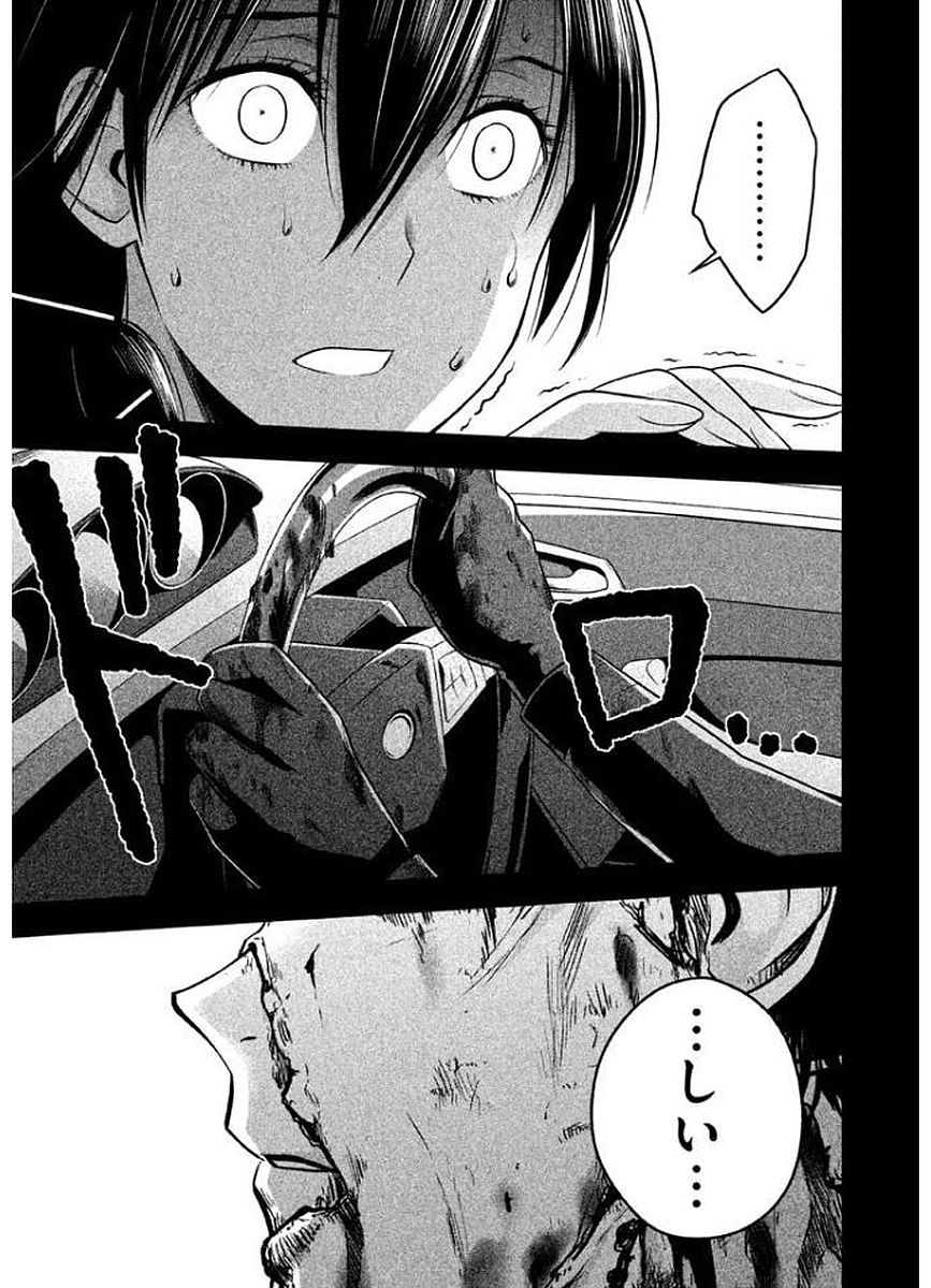 Rule - Extinct classroom - - Chapter 16 - Page 13