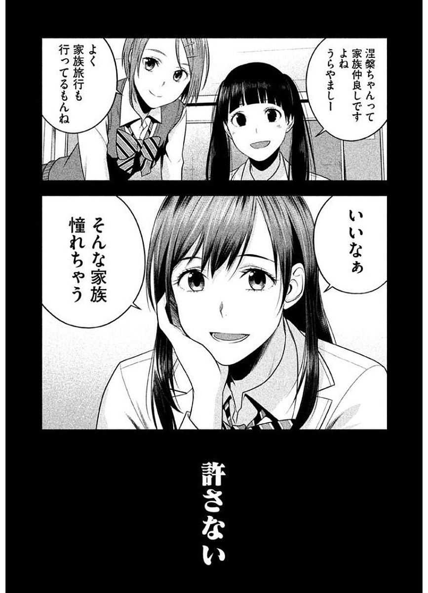 Rule - Extinct classroom - - Chapter 16 - Page 5