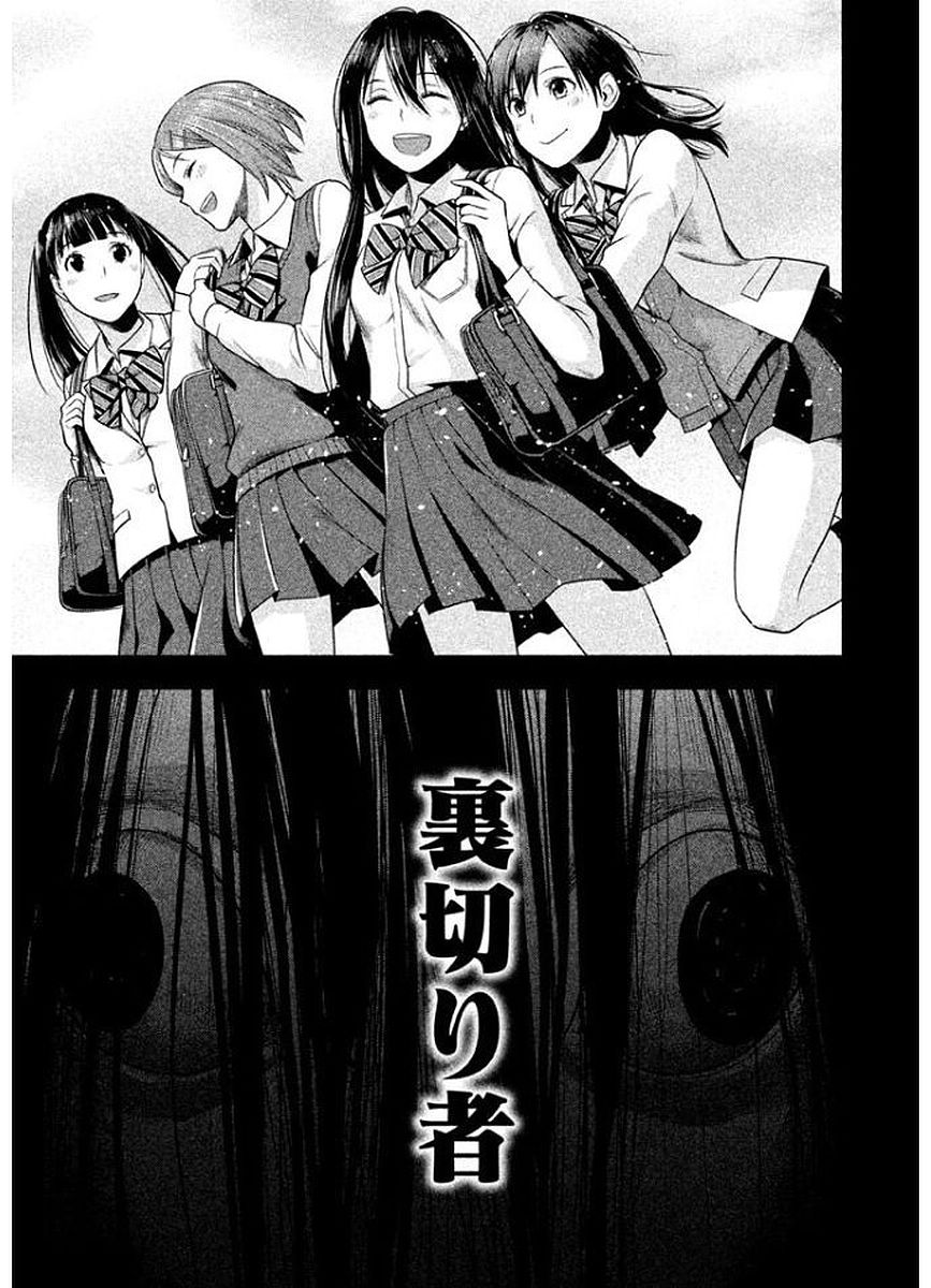 Rule - Extinct classroom - - Chapter 16 - Page 7