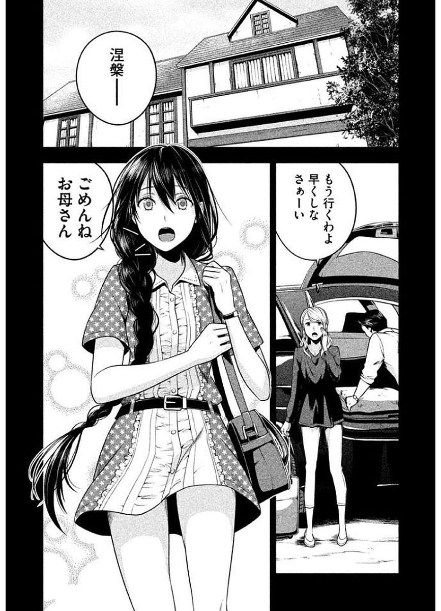 Rule - Extinct classroom - - Chapter 16 - Page 8