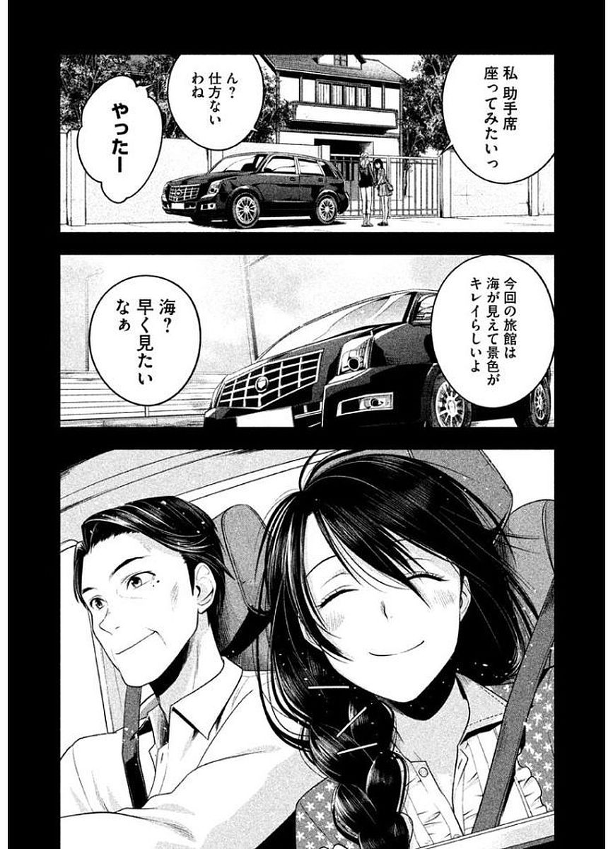 Rule - Extinct classroom - - Chapter 16 - Page 9