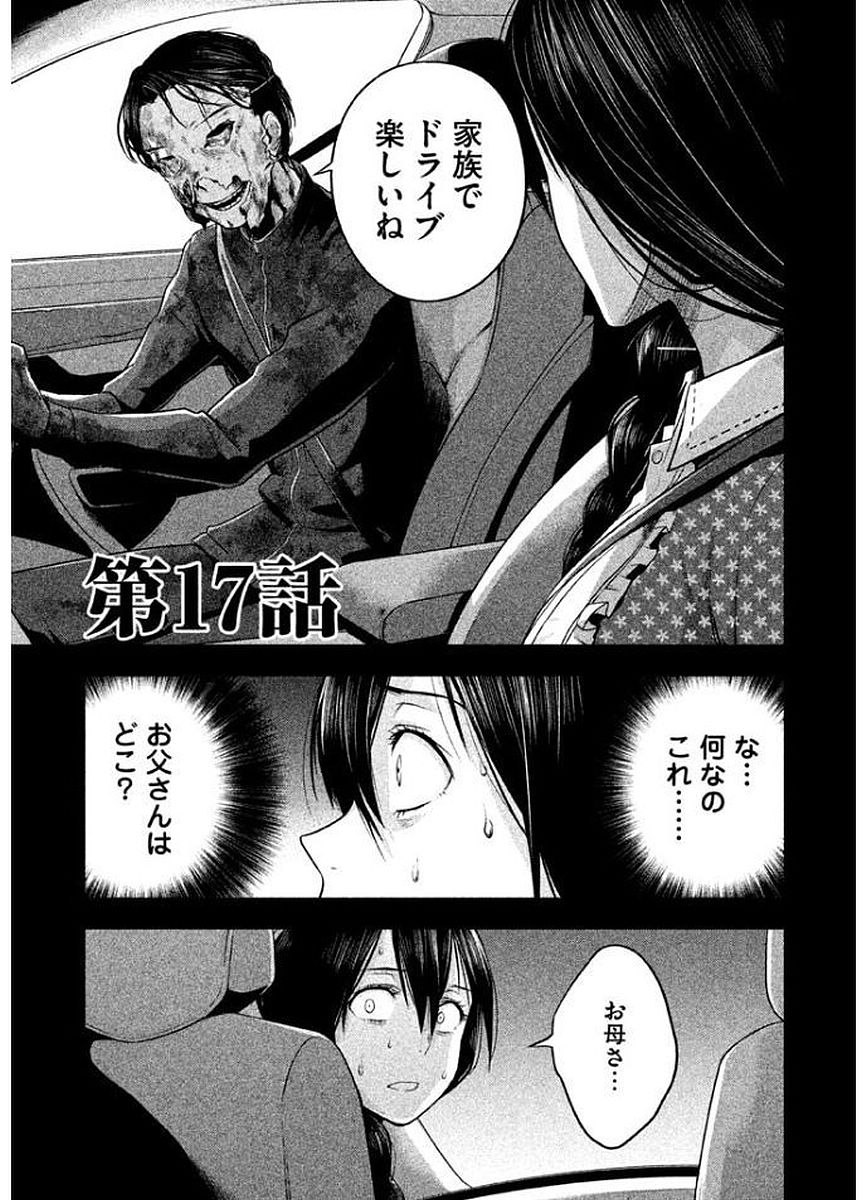 Rule - Extinct classroom - - Chapter 17 - Page 1