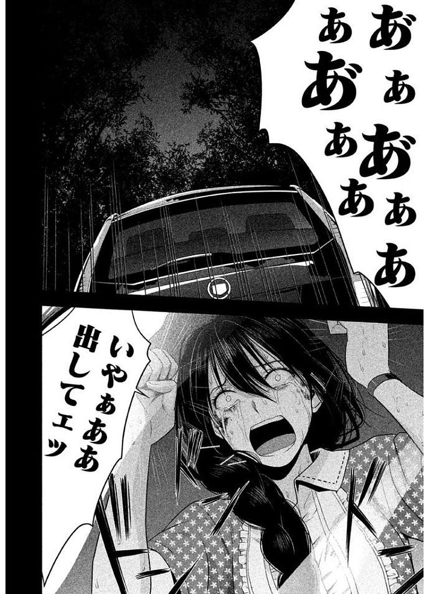 Rule - Extinct classroom - - Chapter 17 - Page 10