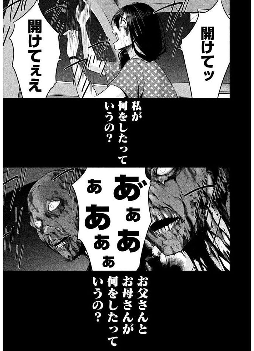 Rule - Extinct classroom - - Chapter 17 - Page 11