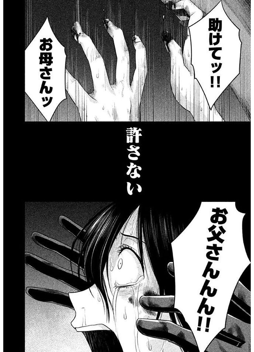 Rule - Extinct classroom - - Chapter 17 - Page 12