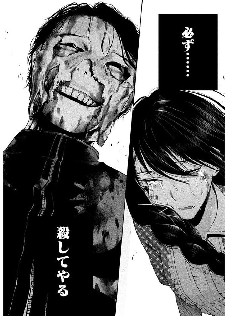 Rule - Extinct classroom - - Chapter 17 - Page 14