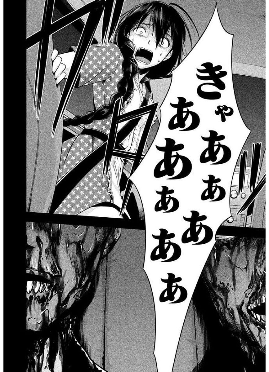 Rule - Extinct classroom - - Chapter 17 - Page 2