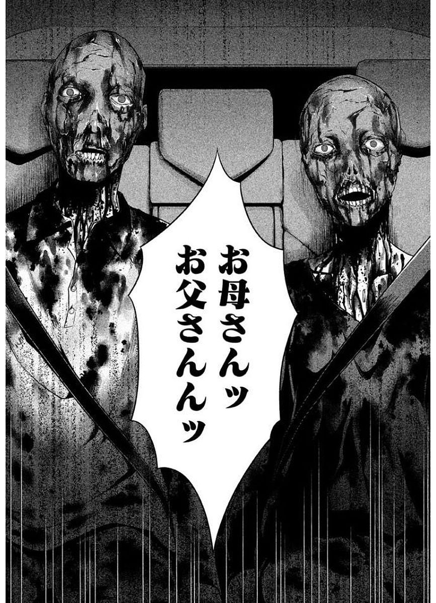 Rule - Extinct classroom - - Chapter 17 - Page 3