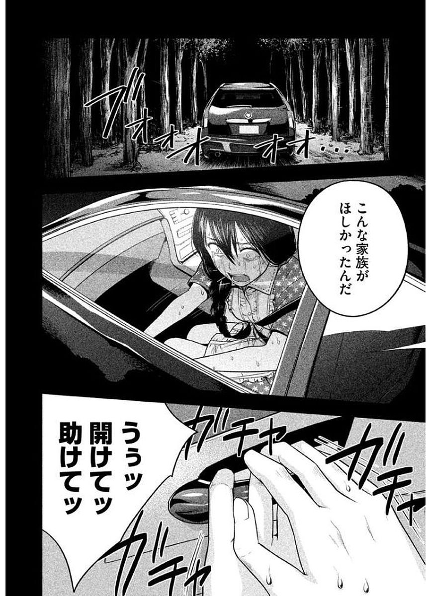 Rule - Extinct classroom - - Chapter 17 - Page 4