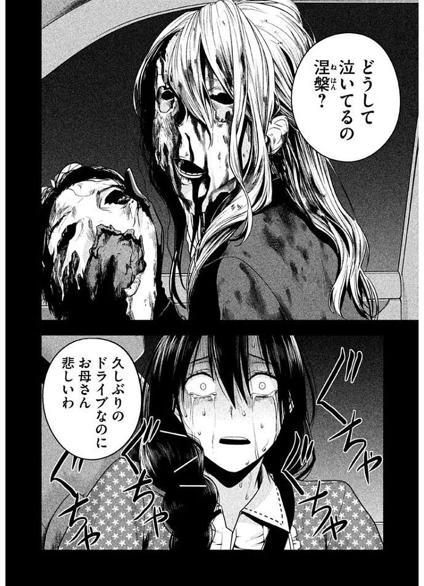 Rule - Extinct classroom - - Chapter 17 - Page 6