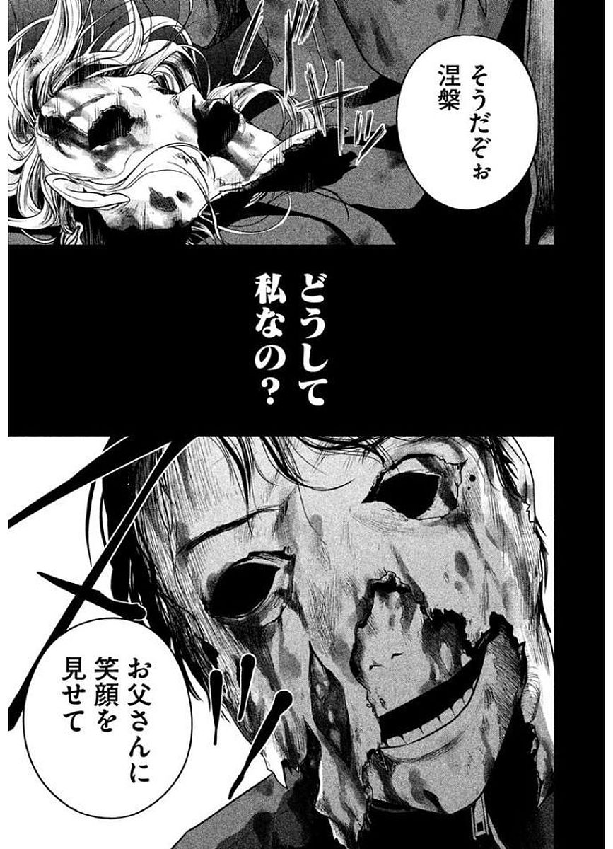 Rule - Extinct classroom - - Chapter 17 - Page 7