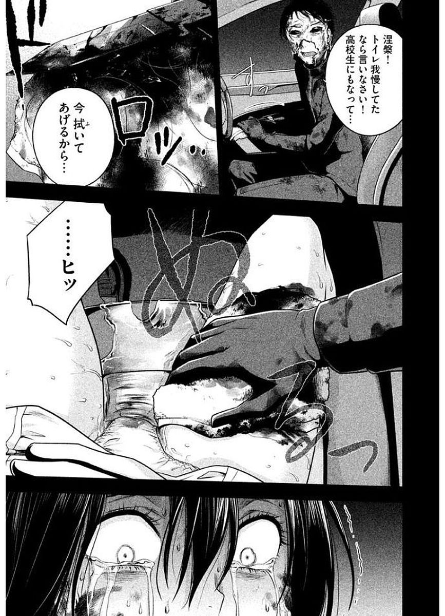 Rule - Extinct classroom - - Chapter 17 - Page 9