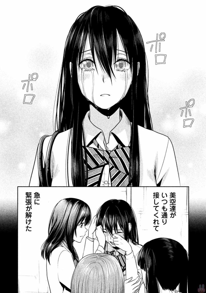 Rule - Extinct classroom - - Chapter 18 - Page 10