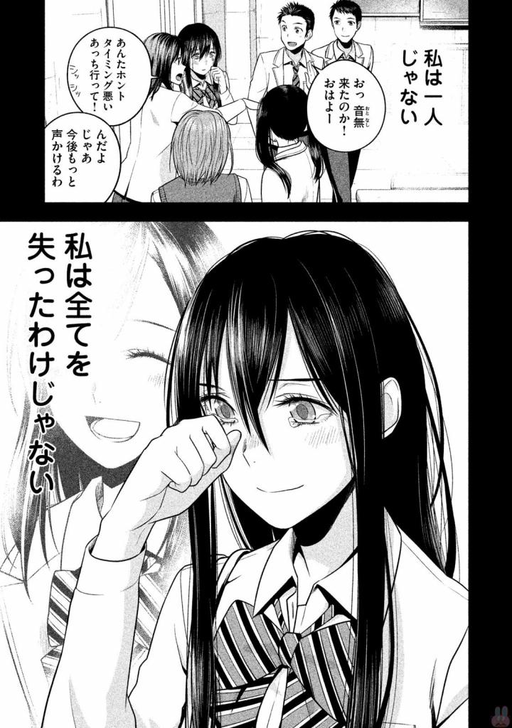 Rule - Extinct classroom - - Chapter 18 - Page 11