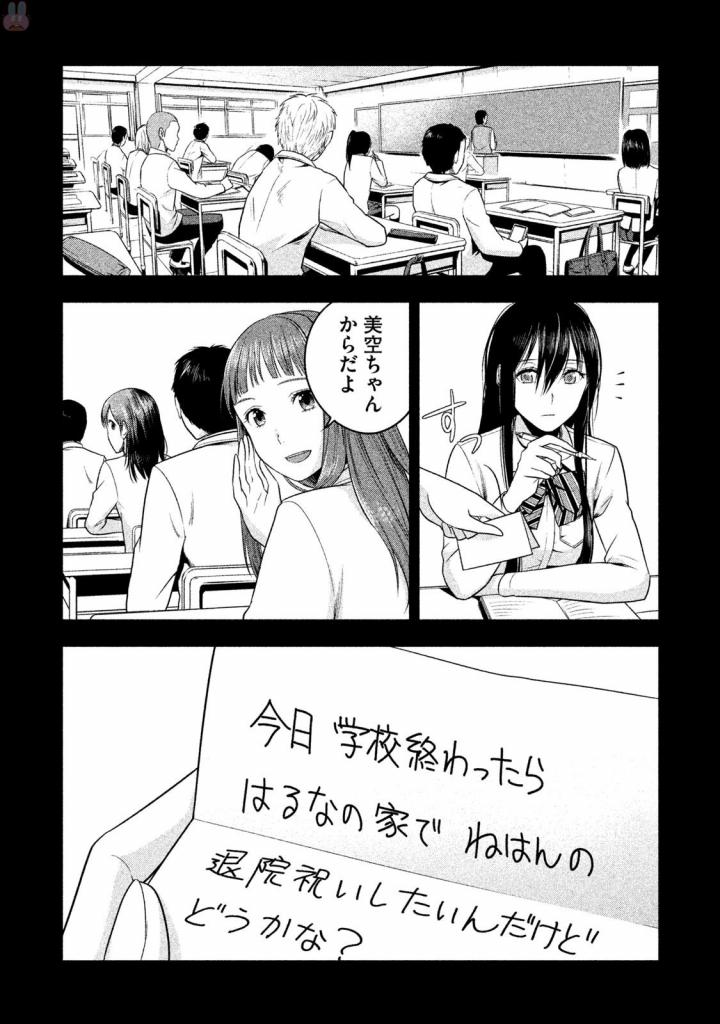 Rule - Extinct classroom - - Chapter 18 - Page 12