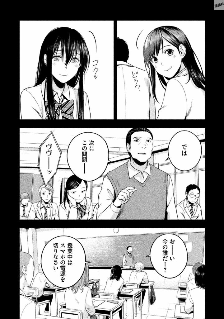 Rule - Extinct classroom - - Chapter 18 - Page 13