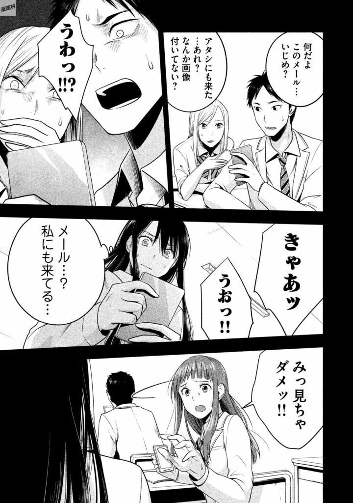 Rule - Extinct classroom - - Chapter 18 - Page 15